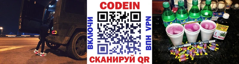 mega tor  Гороховец  Codein Purple Drank 