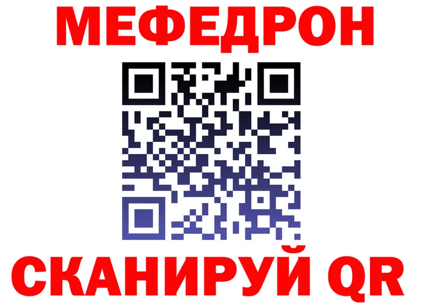 Alpha PVP Crystall зеркало площадка MEGA Гороховец
