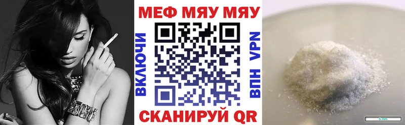 МЕФ кристаллы  Гороховец 